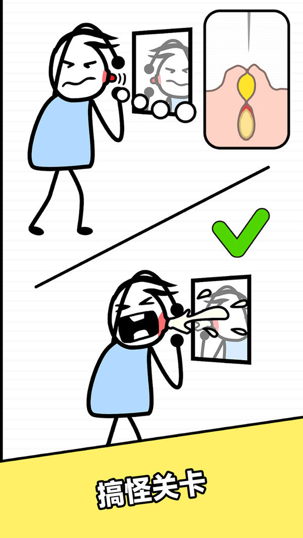 解锁谜题世界截图2