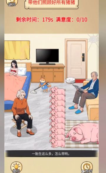 我眼力贼牛截图1