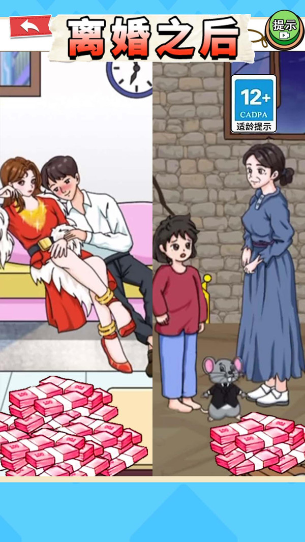 婚后生活截图2