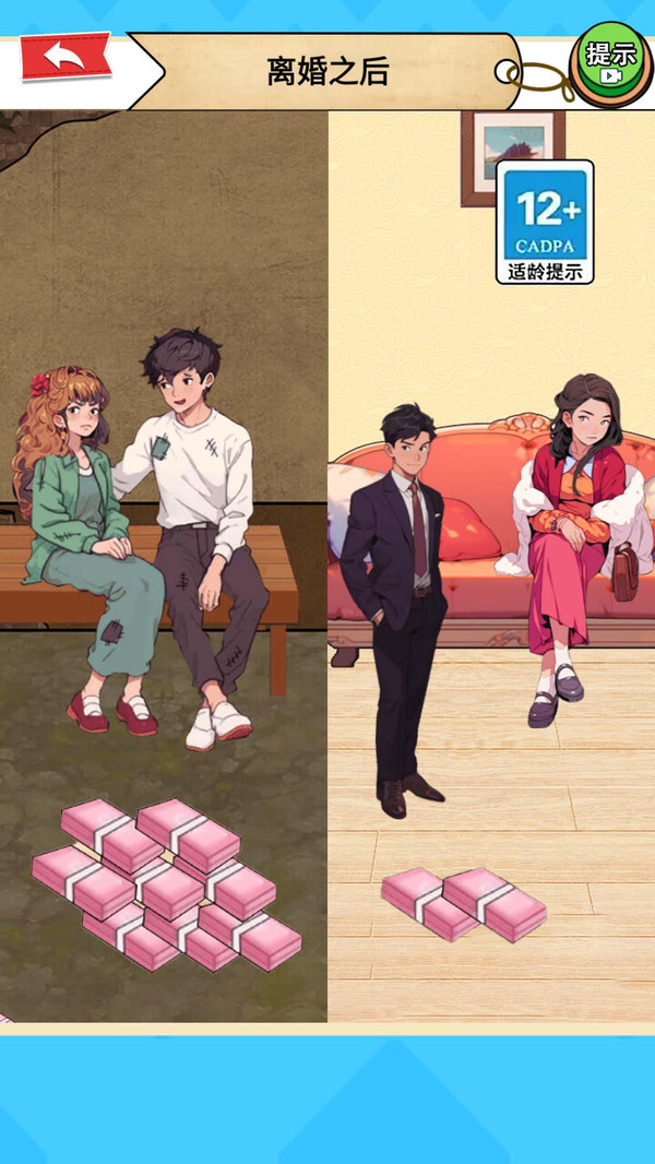 婚后生活截图3