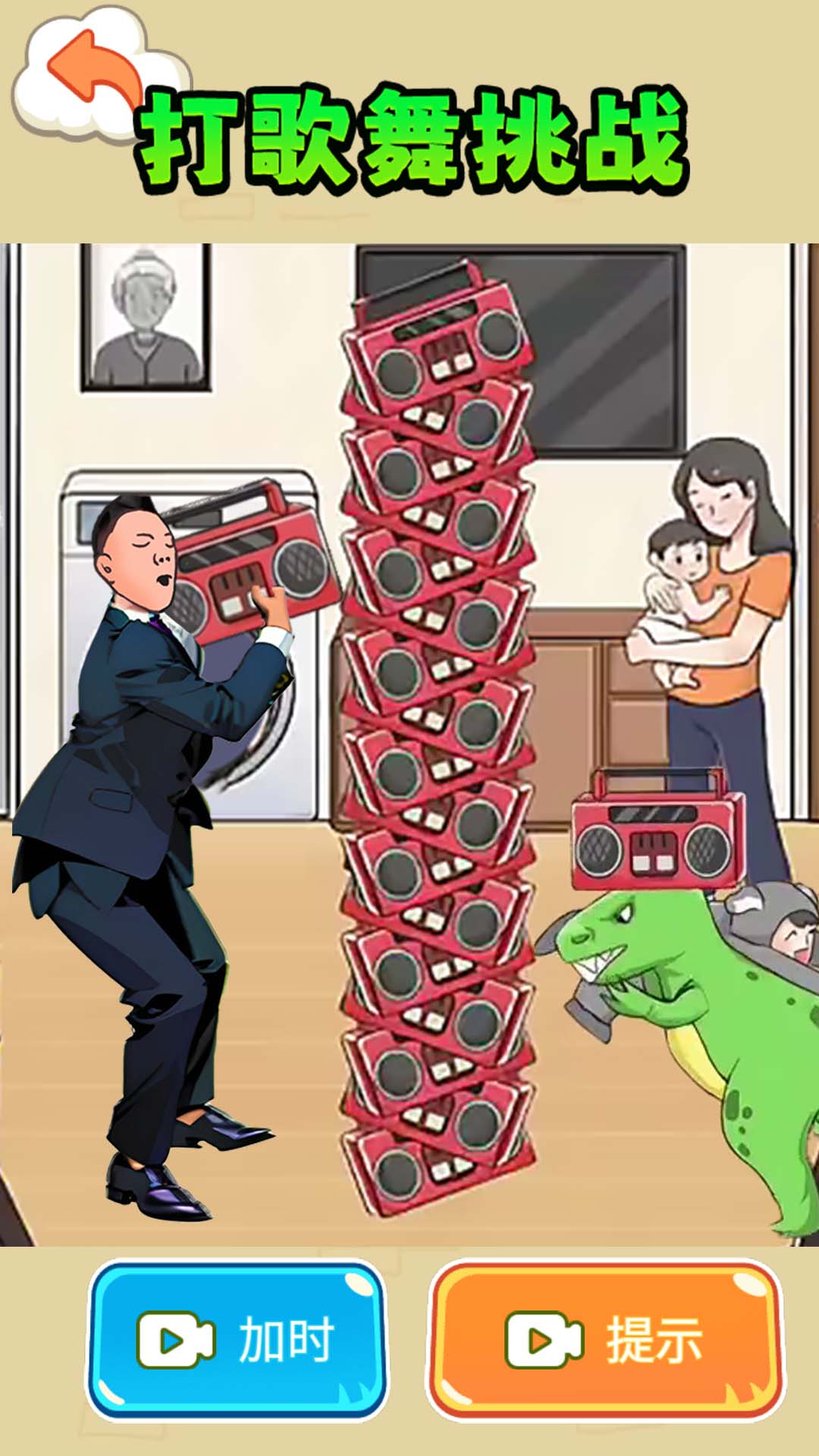打歌舞挑战截图1
