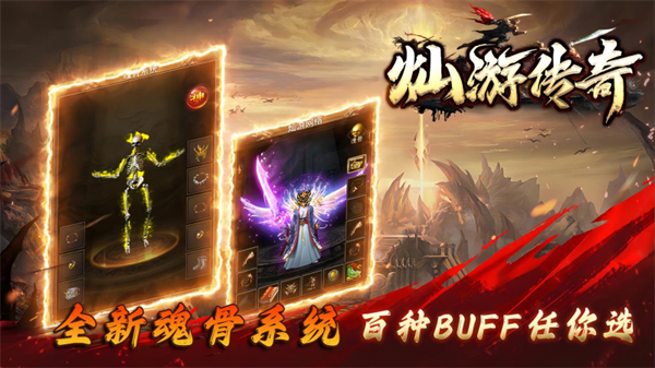 灿游传奇截图2