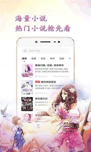 懒猫阅读截图1