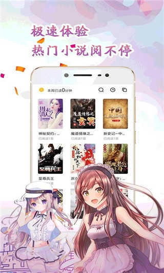 懒猫阅读截图2