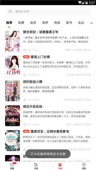 懒猫阅读截图3