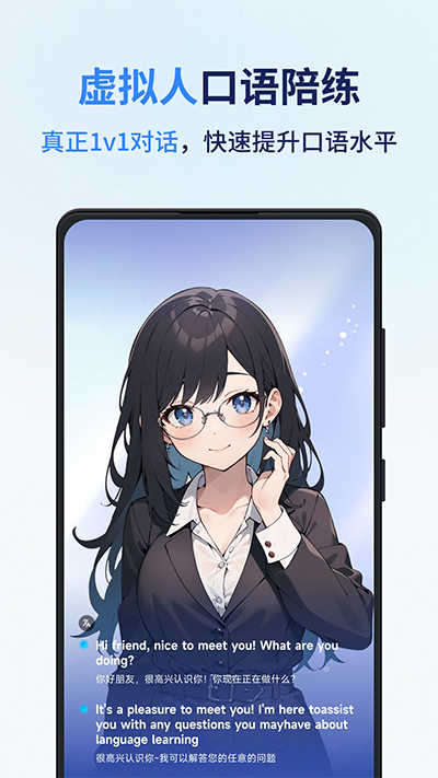 同声传译王软件截图1