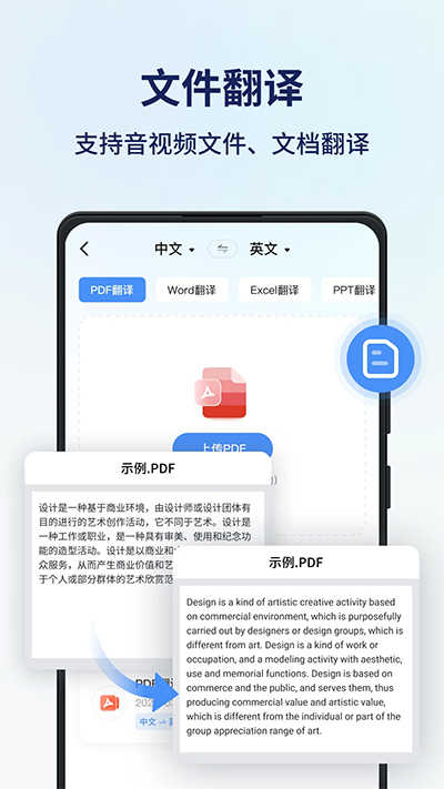 同声传译王软件截图2