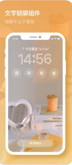 米克锁屏元气小组件截图2