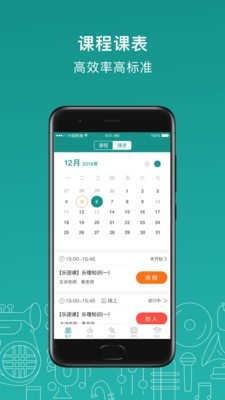 管乐迷学生端截图3