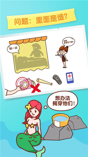 逆向思维硬核解谜截图3
