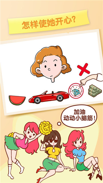 逆向思维硬核解谜截图1