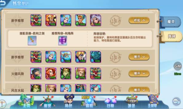 怪咖英雄官服版截图3