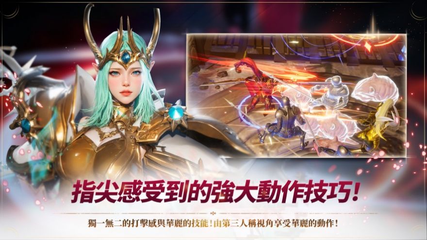 刀锋X英雄奥德赛截图2