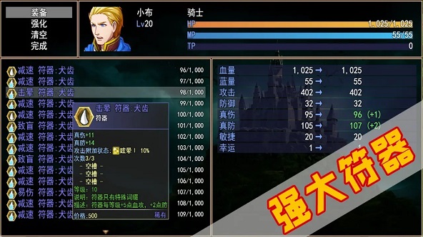 符文之塔截图1