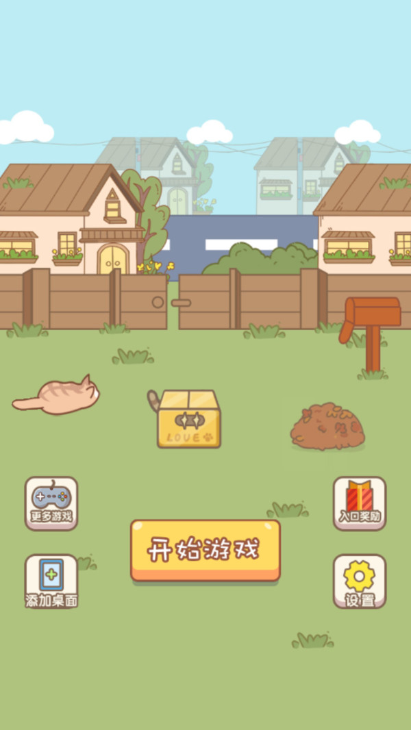 就我套路深截图2