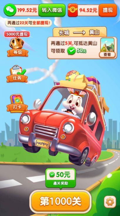 鸿运当头截图1