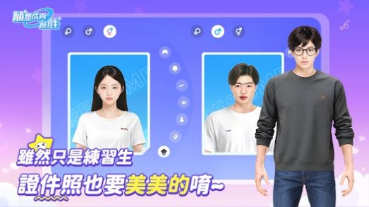 随想成真截图1