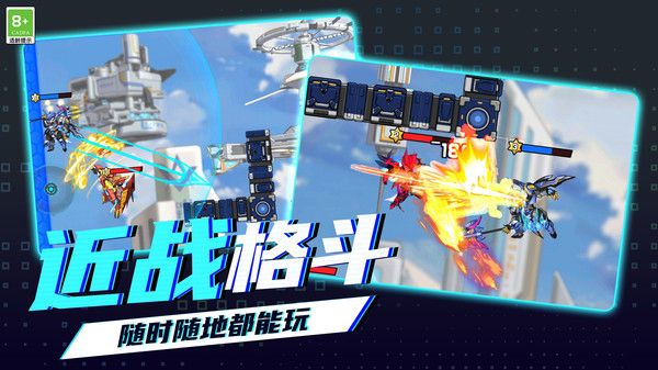 钢铁机甲小游戏截图2
