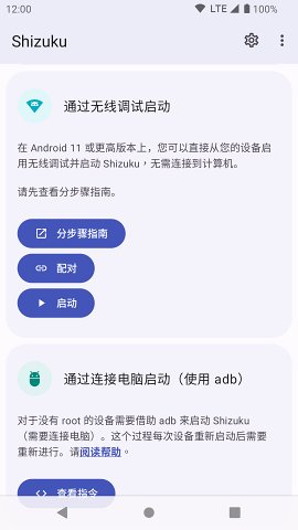 shizuku酷安2023截图3