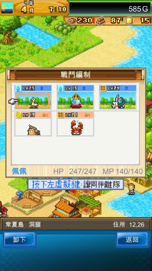 开拓神秘岛dx截图1