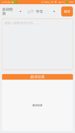 游学宝2026截图3