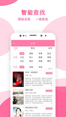 青蔓烟阁截图1