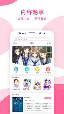 青蔓烟阁截图2