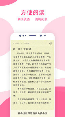 青蔓烟阁截图3