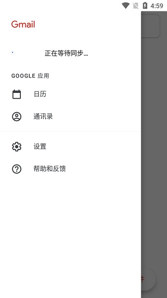 谷歌邮箱2023截图2