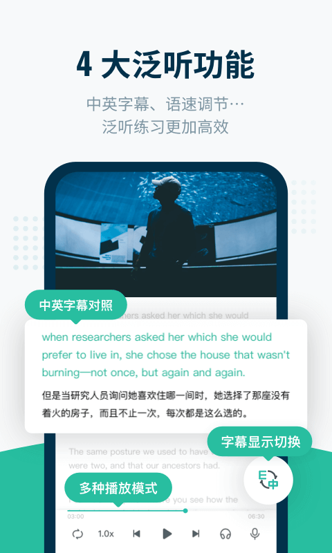 扇贝听力口语2023版截图3