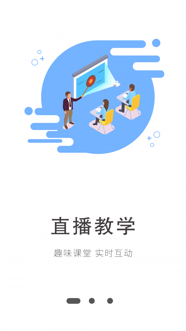 知到四六级手机新版截图2