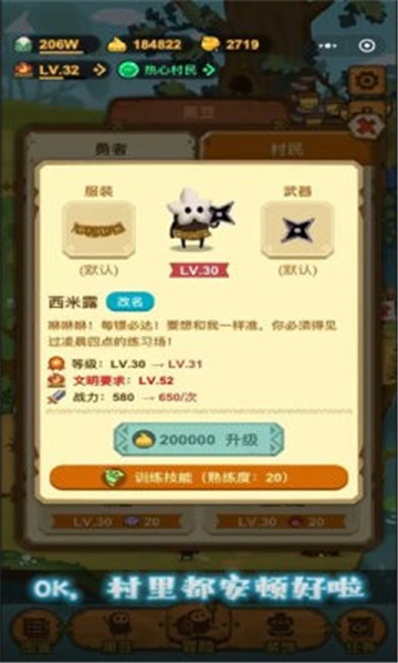 黑豆村大冒险截图3
