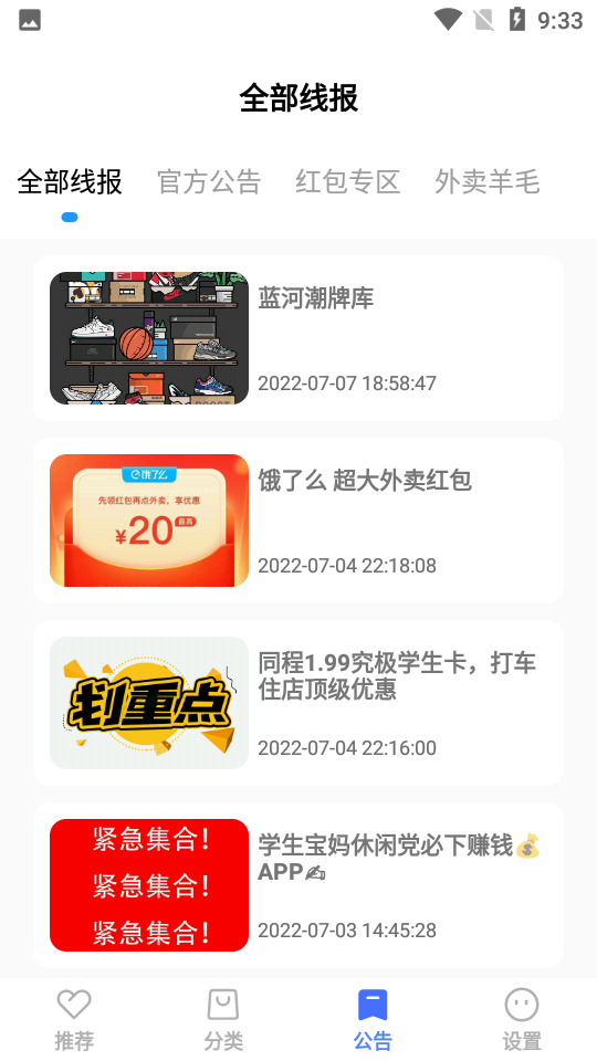 蓝羽软件库5.3截图1
