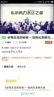 知到四六级a截图3