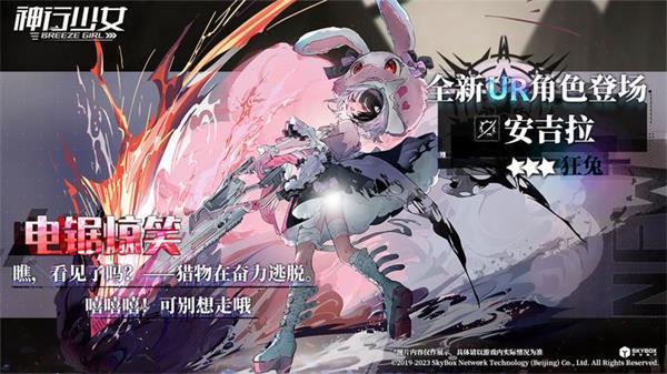 神行少女安卓版截图2
