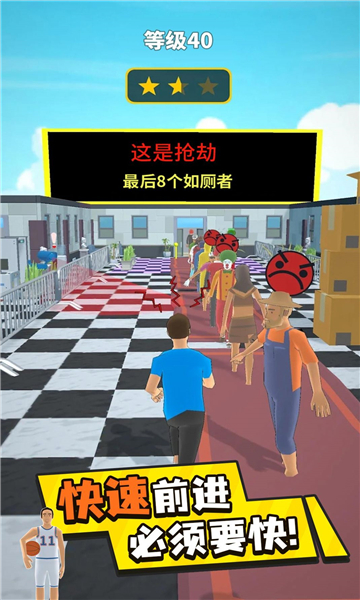 魔鬼的步伐插队大作战截图4