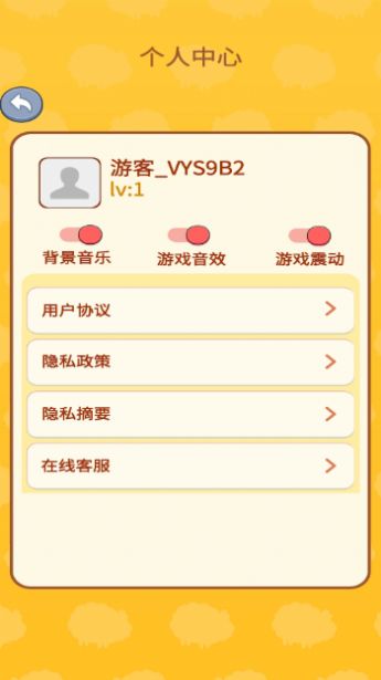 好运球球截图3