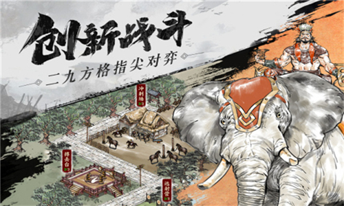 名将之弈手机版截图3