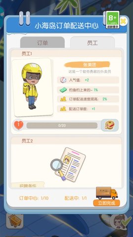 我的假日海岛手游截图2