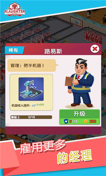 闲置屠宰工厂截图4