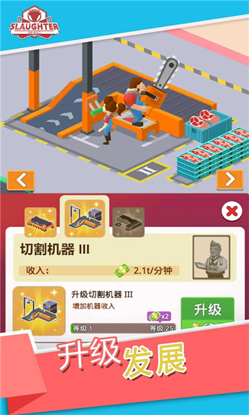 闲置屠宰工厂截图2