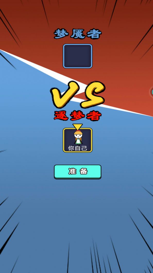 决战今日手游截图3