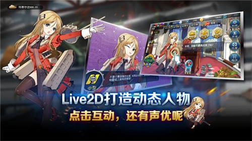钢铁华尔兹最新版截图3