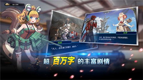 钢铁华尔兹最新版截图2