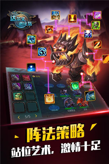 达尔文进化岛3最新版截图2