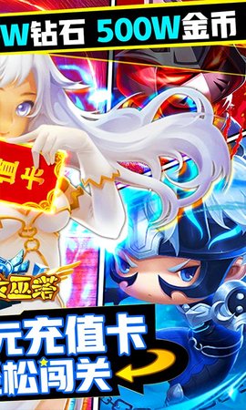 勇闯女巫塔手游截图2
