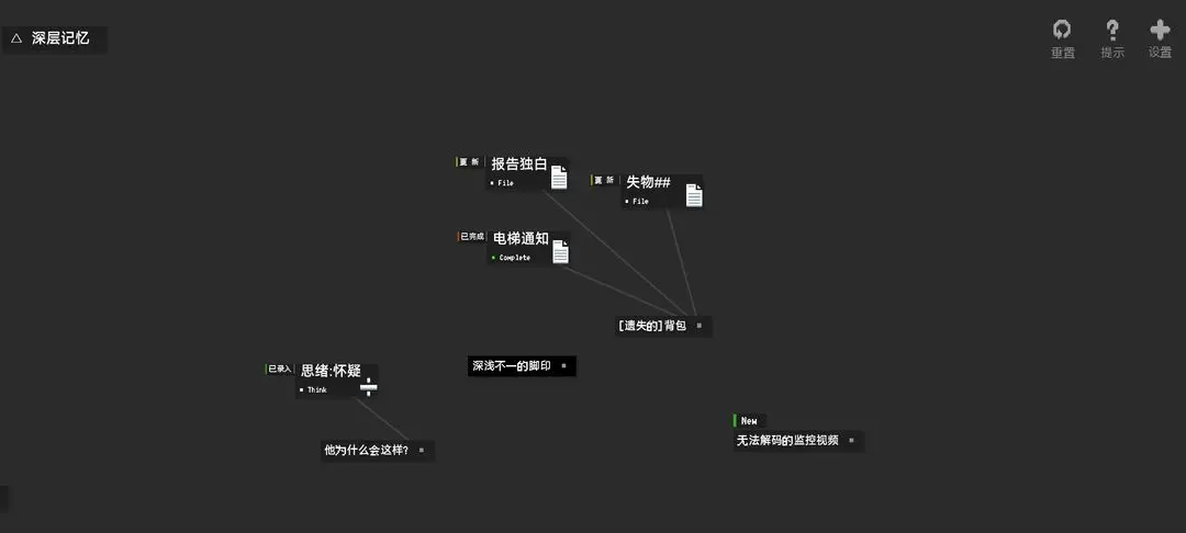 黑石截图4