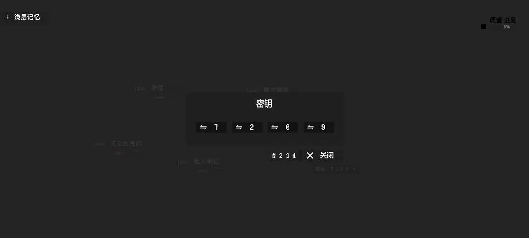 黑石截图1