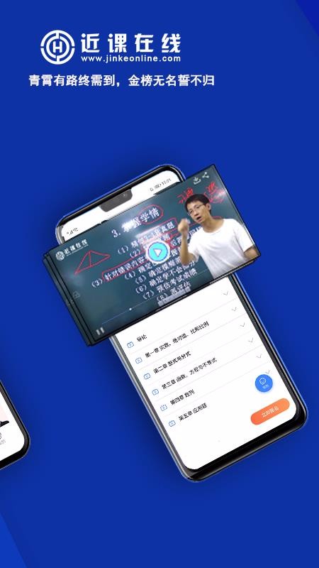 近课考研网截图3