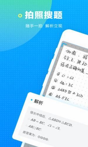 海边搜题v1.0.1截图1